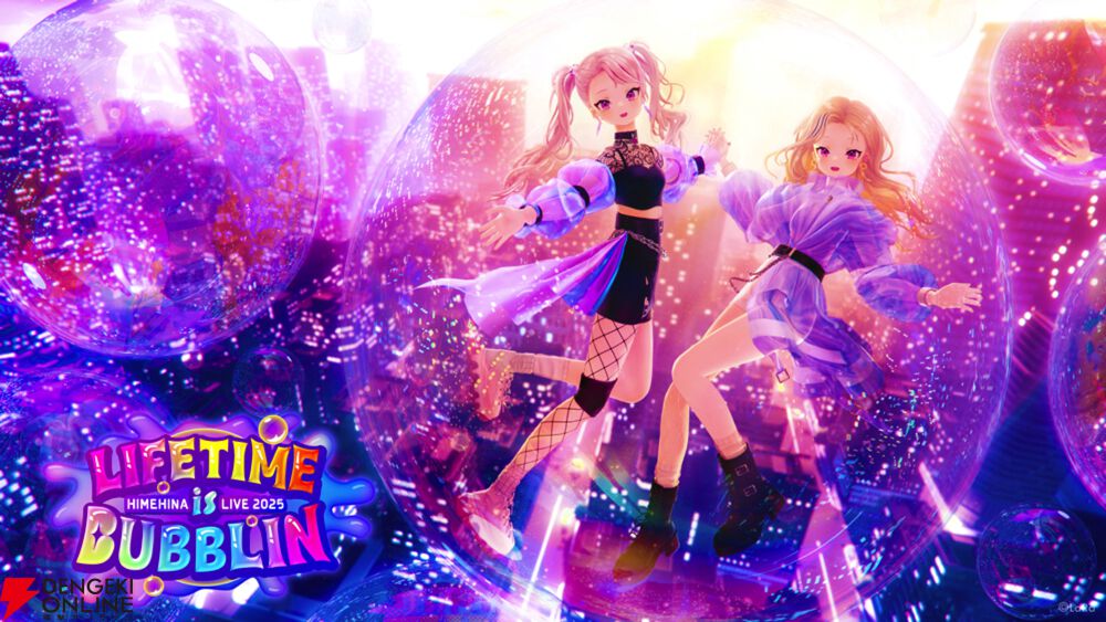 【超希少】ヒメヒナ バブリン総会 特典グッズ・:*+. ファンミーティング「バブリン総会」会場限定グッズ発売決定