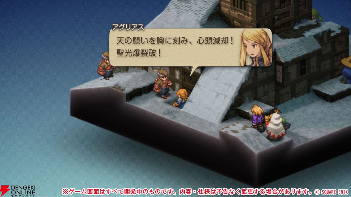 ファイナルファンタジータクティクスＰＯＰ FFT_TIC's ゲーム・おもちゃ・グッズ ファイナルファンタジー