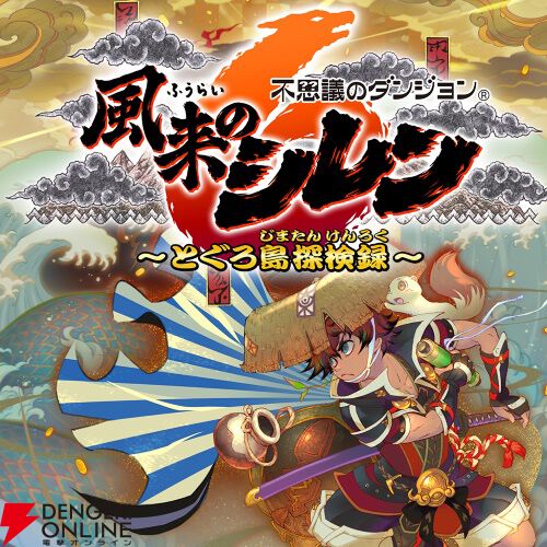 風来のシレン6』『ARK: Survival Evolved』『なつもん』などが