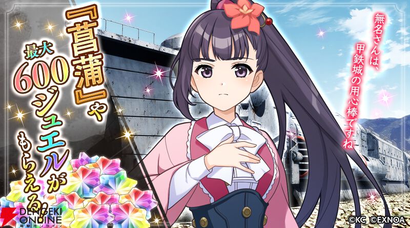 ReOath‐巨神と誓女 外典‐』とアニメ『甲鉄城のカバネリ』がコラボ