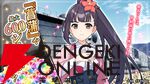 『ReOath‐巨神と誓女 外典‐』とアニメ『甲鉄城のカバネリ』がコラボ。無名と菖蒲が限定誓女、甲鉄城が進撃スキンとして実装