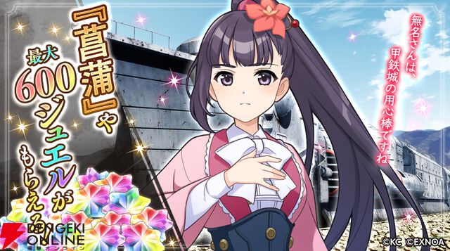 『ReOath‐巨神と誓女 外典‐』とアニメ『甲鉄城のカバネリ』がコラボ。無名と菖蒲が限定誓女、甲鉄城が進撃スキンとして実装