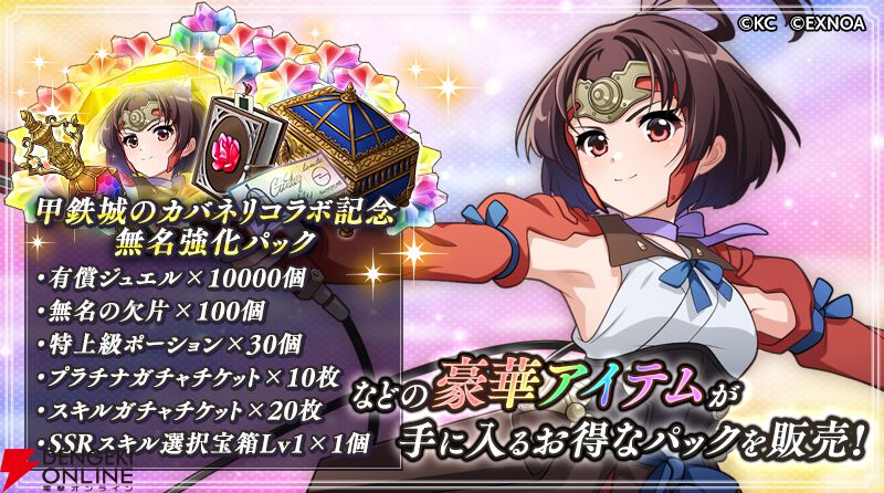 ReOath‐巨神と誓女 外典‐』とアニメ『甲鉄城のカバネリ』が