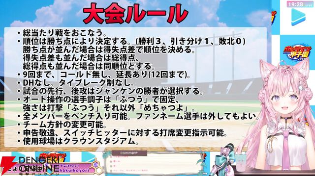 【ホロライブ】博衣こよりさん主催の“ホロライブ甲子園”が今年も開催。さくらみこさん、宝鐘マリン船長、一条莉々華さんが参戦