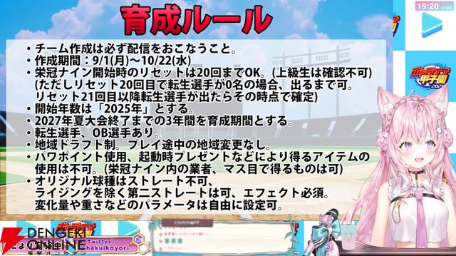 【ホロライブ】博衣こよりさん主催の“ホロライブ甲子園”が今年も開催。さくらみこさん、宝鐘マリン船長、一条莉々華さんが参戦