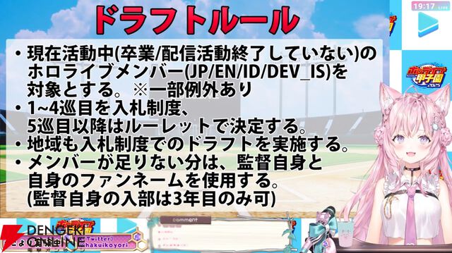 【ホロライブ】博衣こよりさん主催の“ホロライブ甲子園”が今年も開催。さくらみこさん、宝鐘マリン船長、一条莉々華さんが参戦