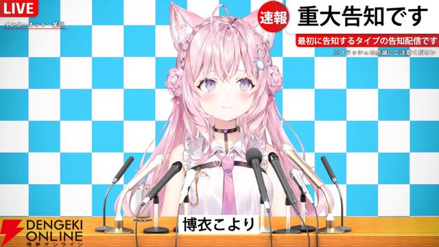 【ホロライブ】博衣こよりさん主催の“ホロライブ甲子園”が今年も開催。さくらみこさん、宝鐘マリン船長、一条莉々華さんが参戦