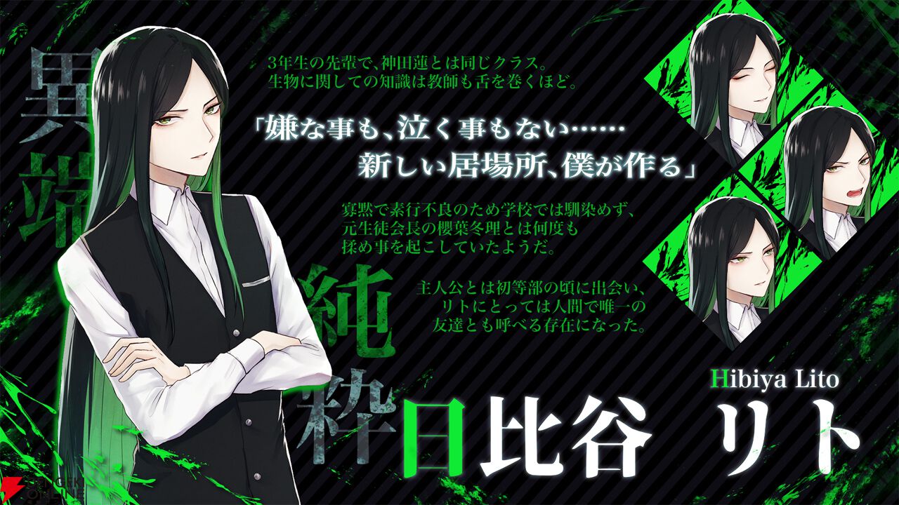 FolieFatale 叶依 春樹 蓮 冬理 燈 FolieFatale DLCおまけシナリオ：叶依＆春樹＆燈】皆イチャついてるの