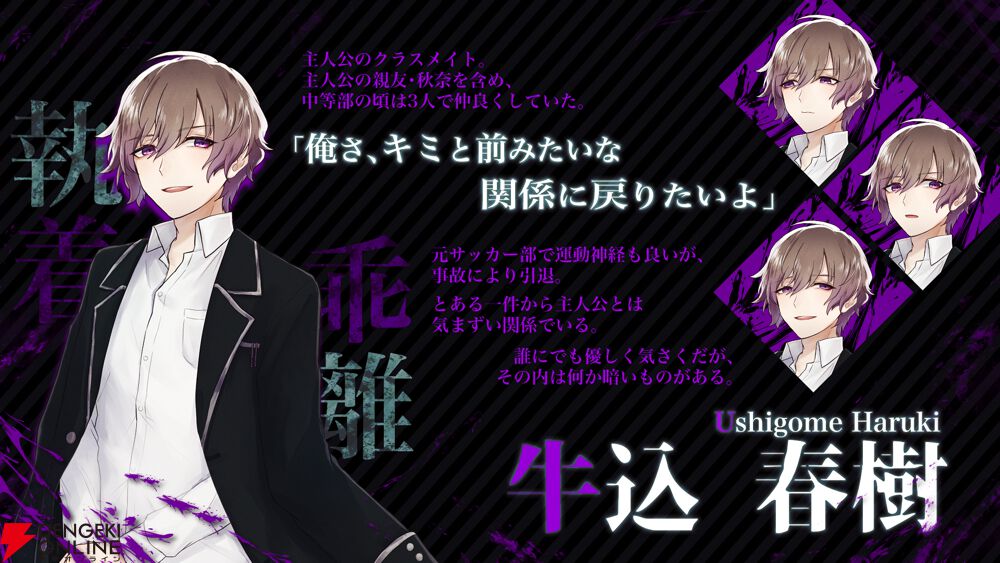 Folie Fatale人気投票】部門トップはミニシナリオ化。恋人にしたい