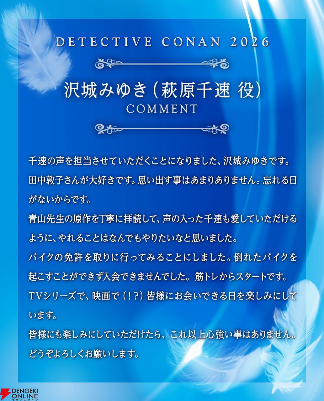 劇場版『名探偵コナン』