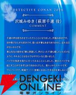 劇場版『名探偵コナン』