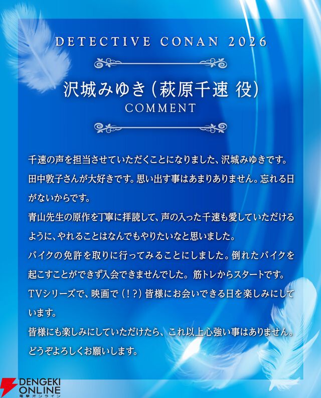 劇場版『名探偵コナン』