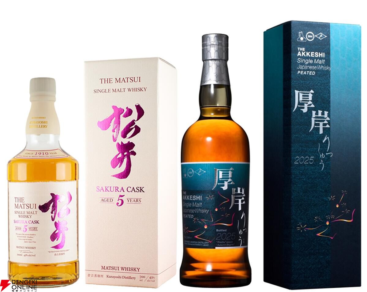 厚岸ウイスキー　立秋　12本セット 厚岸ウイスキー 立秋 12本セット