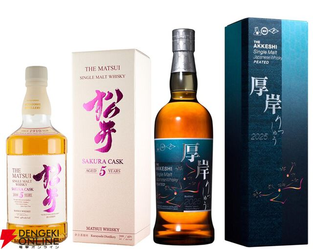 厚岸蒸溜所 二十四節気シリーズ新作 立秋2025が発売。楽天での最安値は？ セット商品なら定価で買える！