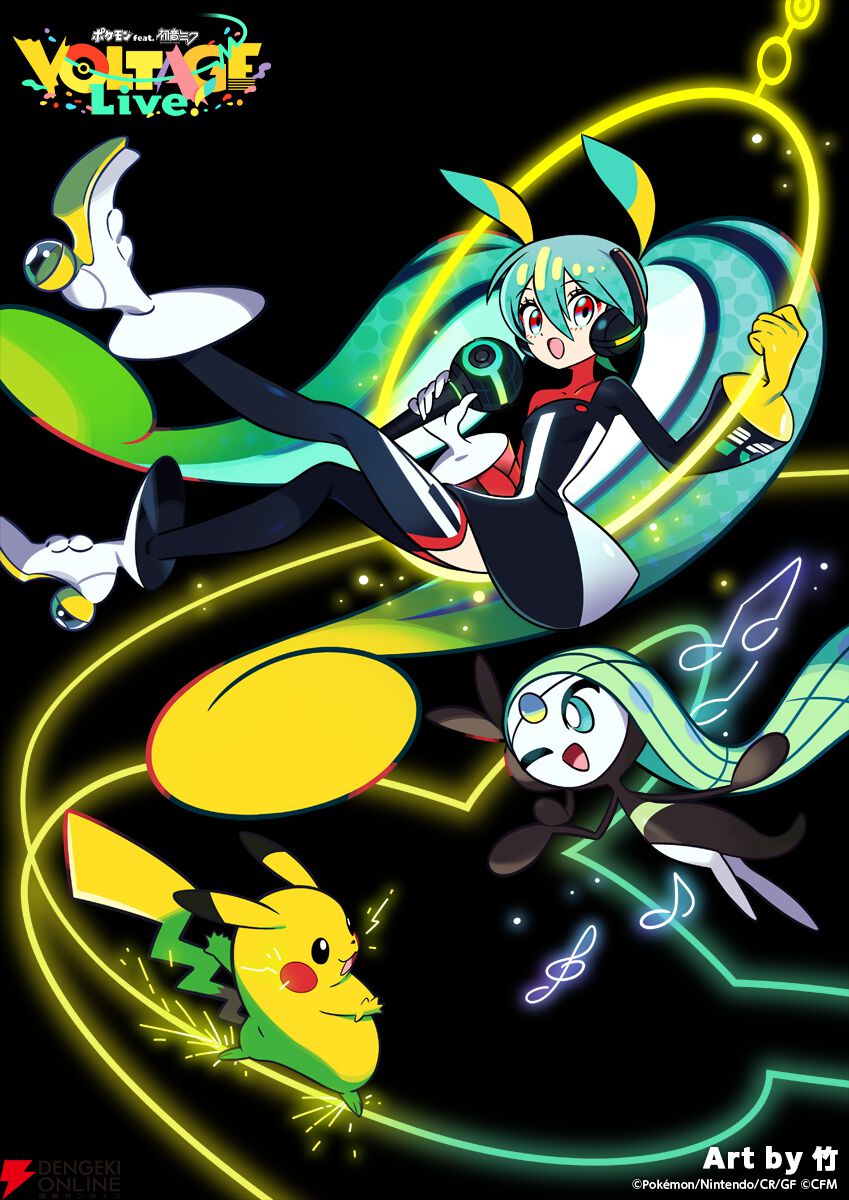 ポケモンと初音ミクが共演する初の音楽ライブが2026年3月開催決定。全