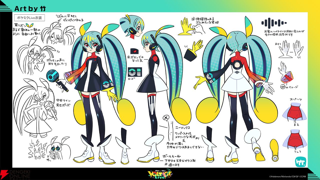 ポケモンと初音ミクが共演する初の音楽ライブが2026年3月開催決定。全