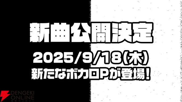 “ポケモン feat. 初音ミク VOLTAGE Live！”