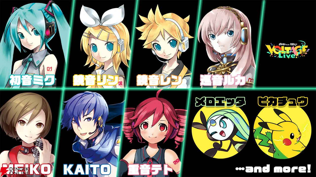 ポケモンと初音ミクが共演する初の音楽ライブが2026年3月開催決定。全