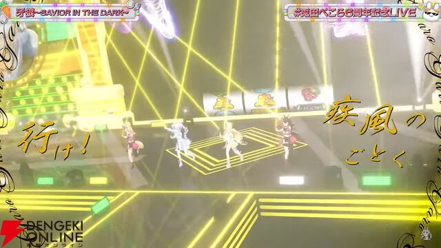 【ホロライブ】兎田ぺこら6周年記念LIVE、パチスロコンセプトの第2弾はさらにパワーアップした演出が光る内容に