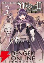 『Ubel Blatt～ユーベルブラット～Ⅱ 死せる王の騎士団』
