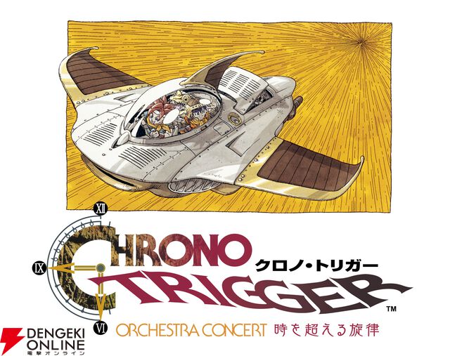 “CHRONO TRIGGER Orchestra Concert 時を超える旋律”