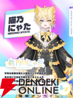 碧依さくらさんが新設のVTuber事務所“re;BON”から1期生が9月下旬から順次デビュー決定！