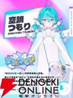 碧依さくらさんが新設のVTuber事務所“re;BON”から1期生が9月下旬から順次デビュー決定！