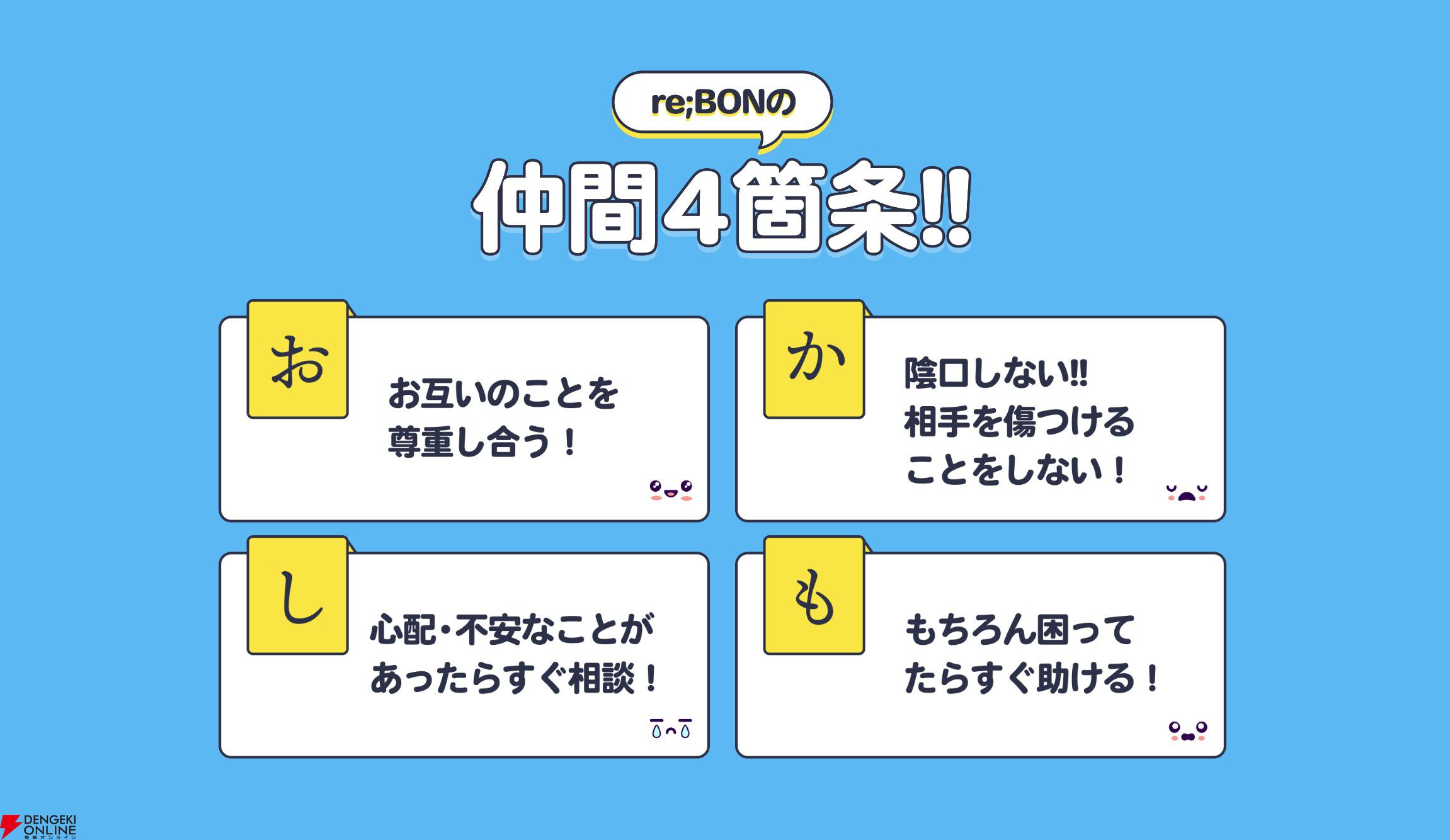 碧依さくらさんが新設のVTuber事務所“re;BON”から1期生が9月下旬から順次デビュー決定！