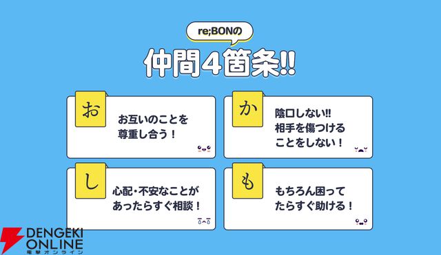 碧依さくらさんが新設のVTuber事務所“re;BON”から1期生が9月下旬から順次デビュー決定！