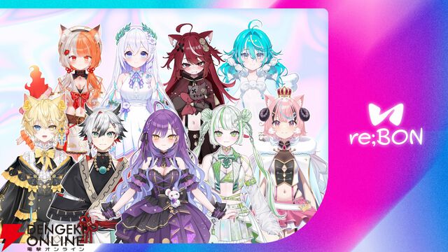 碧依さくらさんが新設のVTuber事務所“re;BON”から1期生が9月下旬から順次デビュー決定！