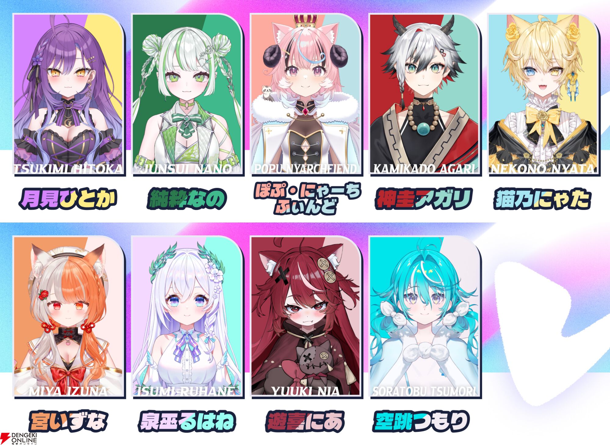 碧依さくらさんが新設のVTuber事務所“re;BON”から1期生が9月下旬から順次デビュー決定！