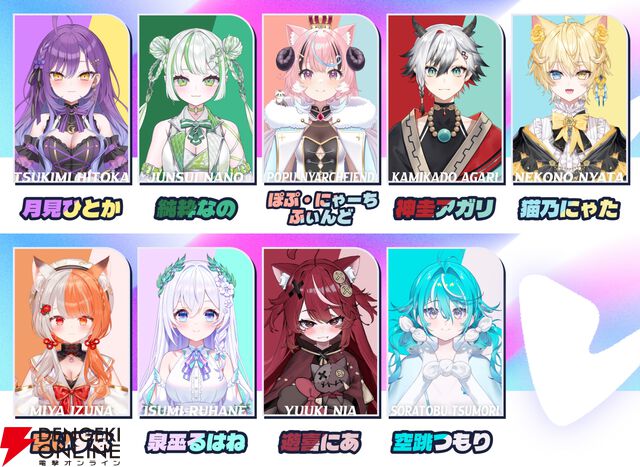 碧依さくらさんが新設のVTuber事務所“re;BON”から1期生が9月下旬から順次デビュー決定！