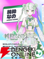 碧依さくらさんが新設のVTuber事務所“re;BON”から1期生が9月下旬から順次デビュー決定！