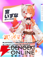 碧依さくらさんが新設のVTuber事務所“re;BON”から1期生が9月下旬から順次デビュー決定！