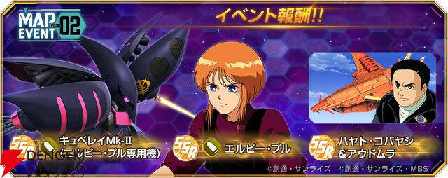 『SDガンダム ジージェネレーション エターナル（Gジェネ エターナル）』