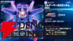 『SDガンダム ジージェネレーション エターナル（Gジェネ エターナル）』