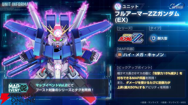 『SDガンダム ジージェネレーション エターナル（Gジェネ エターナル）』