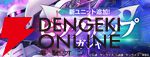『SDガンダム ジージェネレーション エターナル（Gジェネ エターナル）』