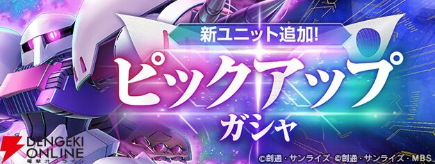 『SDガンダム ジージェネレーション エターナル（Gジェネ エターナル）』