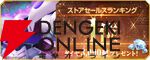 『SDガンダム ジージェネレーション エターナル（Gジェネ エターナル）』