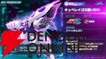 『SDガンダム ジージェネレーション エターナル（Gジェネ エターナル）』