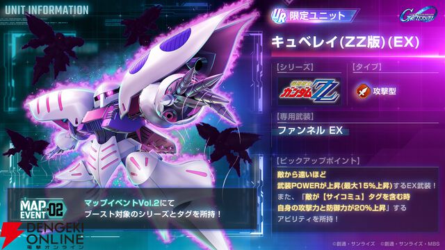 『SDガンダム ジージェネレーション エターナル（Gジェネ エターナル）』