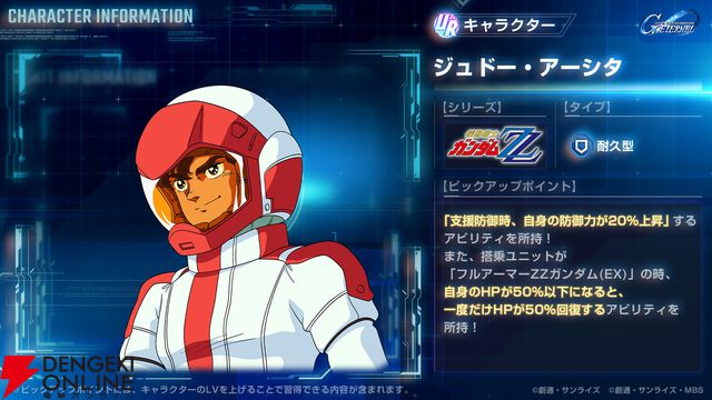 『SDガンダム ジージェネレーション エターナル（Gジェネ エターナル）』
