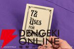 『UNDERTALE』トリエルの鍋つかみやパイプレート、うざいイヌのマグカップなどキッチングッズ6点が登場