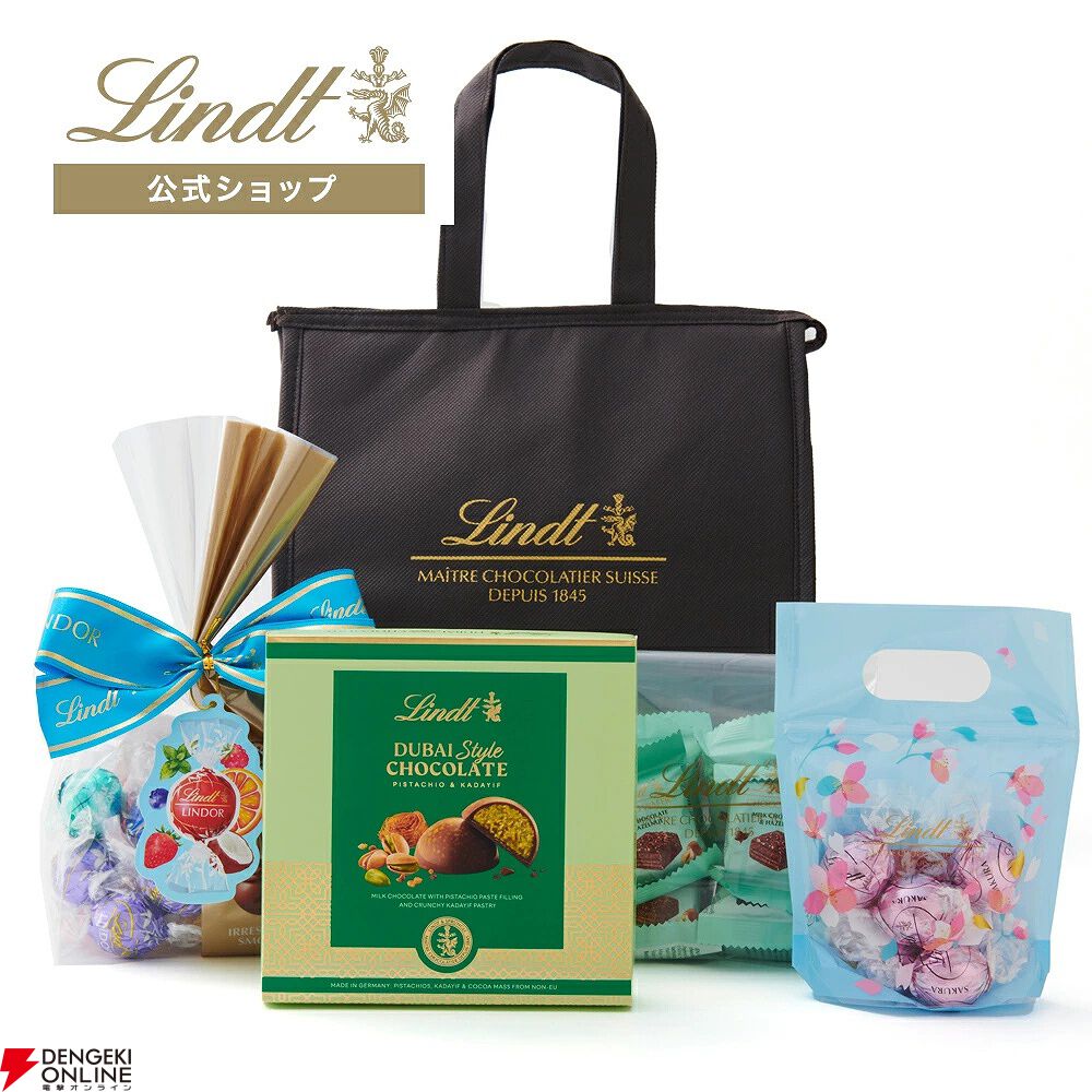 ヤングリヴィング秋の福袋セット！ 期間限定】リンツのチョコ《リンドール》などが入ったお得な『秋の福袋