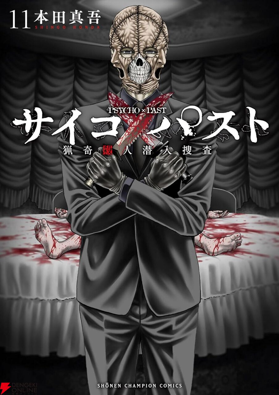 サイコだけど大丈夫　日本語版　5巻セット サイコだけど大丈夫 日本語版 5巻セット サイコだけど大丈夫