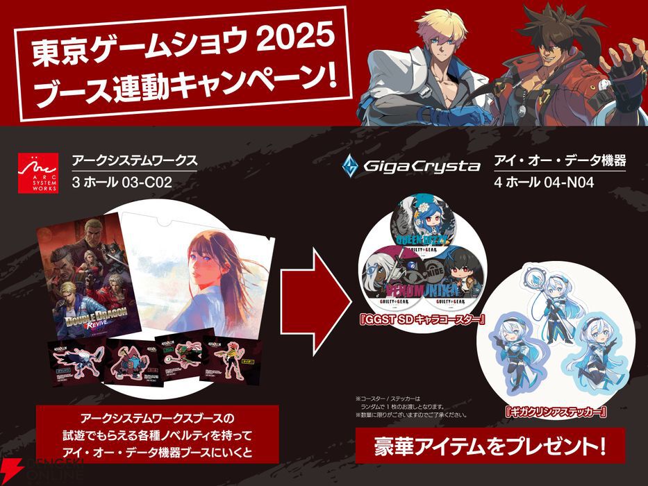 TGS2025 東京ゲームショウ サイレントヒル f お守りノベルティ3