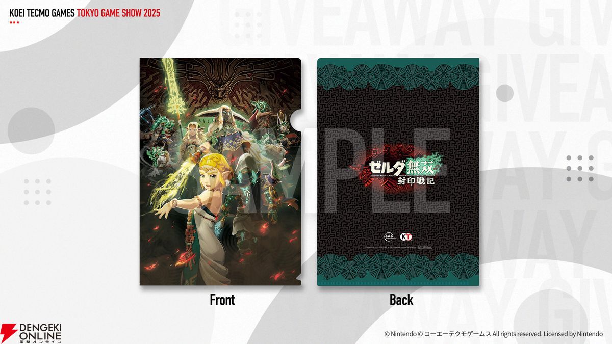 TGS2025】ブースまとめ。各社出展タイトルや配布グッズ