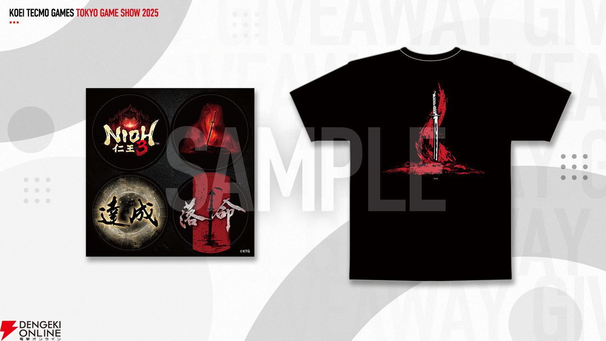 TGS2025】ブースまとめ。各社出展タイトルや配布グッズ