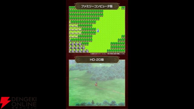 リメイク版『ドラクエ1＆2』より『1』勇者の比較映像が公開。勇者、ついに斜めを向く【HD-2D：ドラゴンクエストI＆II】